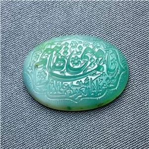 عقیق سبز طبیعی خط زیبای استاد امیر ساعی