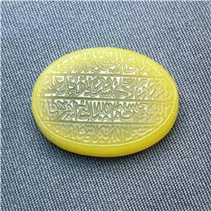 عقیق زرد بینظیر خطی درشت اثر استاد امیر ساعی