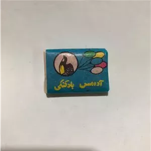 آدامس بادکنکی پرستو خیلی کمیاب