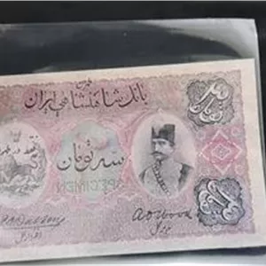 اسکناس 3تومان ناصر الدین شاه قاجار(توضیحات)