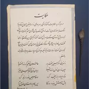 قطعه خط نستعلیق از احمد میرخانی