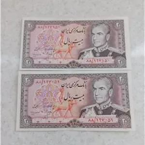 جفت اسکناس پهلوی شماره قشنگ