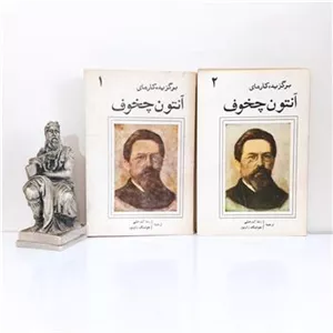 برگزیده کارهای آنتون چخوف