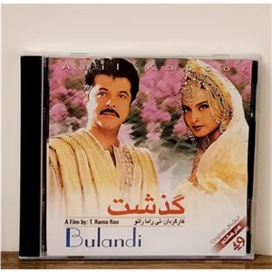 فیلم هندی سرگذشت قاب شیشه ای پلمب کمیاب