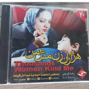 فیلم قاب شیشه ای ایرانی هزاران زن مثل من