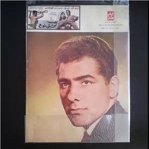 مجله اورجینال فیلم و هنر بهمراه پوستر رنگی