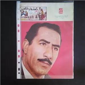 مجله اورجینال فیلم و هنر بهمراه پوستر رنگی