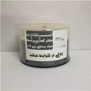مجموعه آموزشی مستند زندگی در شرایط سخت آریارزم