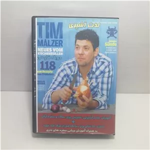 مجموعه 10DVD کامل آموزشی لذت آشپزی