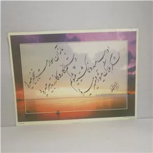 تابلو خوشنویسی چلیپا فروردین 82 