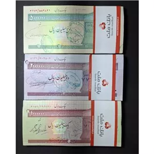 سه بسته چک پول باطله