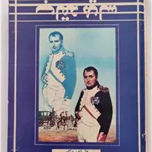 سایه عقاب - ژان دنکو - منصوری