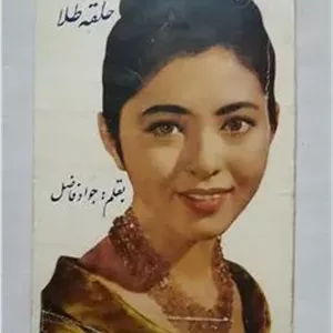 حلقه طلا جواد فاضل معرفت