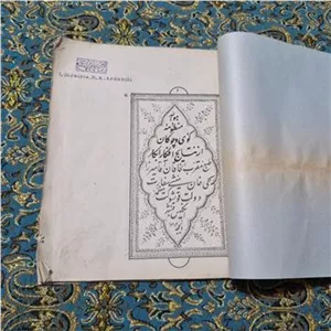 کوی و چوکان سلطان الکتاب یحیی میرزا منشی انگلیس خط