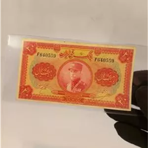 اسکناس 20 ریال رضاشاهی کلاه دار کیفیت عالی