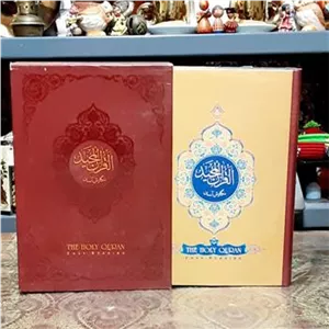 قرآن مجید نگارش آسان دو زبانه با قاب