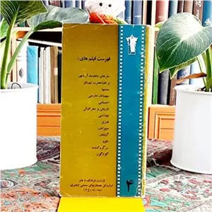 فهرست فیلم های سفرهای شاه و فرح پهلوی