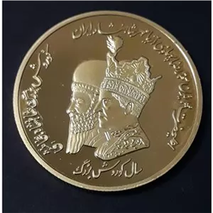 مدالیوم پهلوی عنوان سال کوروش بزرگ