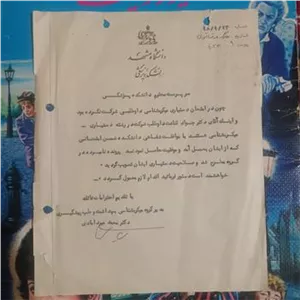 برگه یک رو خام سفید 1348 دانشگاه مشهد | امضا دار