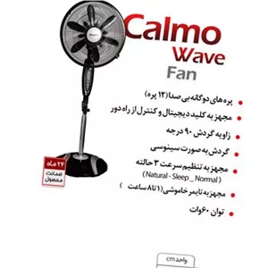 پنکه ساینا مدل کالمو ویو