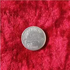 ژتون فلزی ایرانی