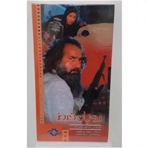 فیلم سینمایی روبان قرمزآکبند