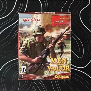 بازی مردان دلیر فارسی نشر عصر بازی مخصوص PC