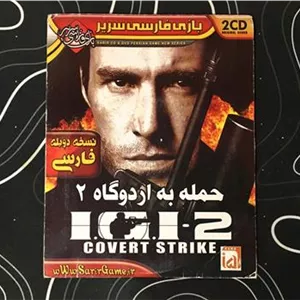 بازی حمله به اردوگاه 2 دوبله فارسی سریر مخصوص PC