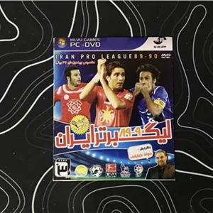 بازی فوتبال لیگ برتر ایران 90_89 مخصوص کامپیوتر