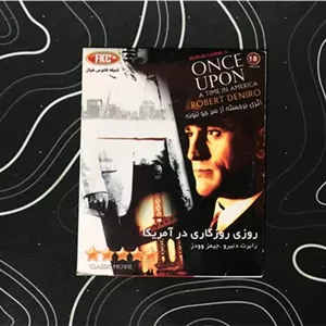 فیلم دوبله فارسی روزی روزگاری در آمریکا