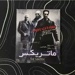 فیلم دوبله فارسی ماتریکس
