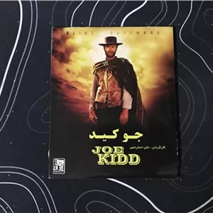 فیلم دوبله فارسی جو کید
