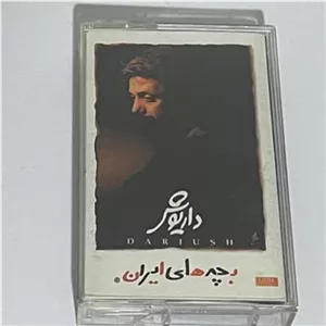 کاست اورجینال بچه های ایران