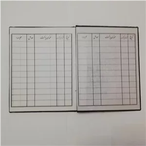 دفتر ارسال مراسلات ( دفتر تحویل نامه های اداری)