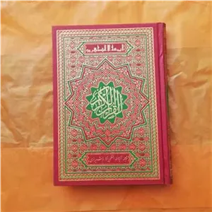 قرآن کریم _ با ترجمه و روان مکارم شیرازی