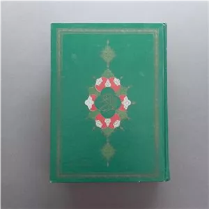 قرآن کریم ترجمه استاد جلال الدین فارسی