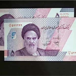 اسکناس خاص دوگام تا سوپر رند پنجی جدید کمیاب