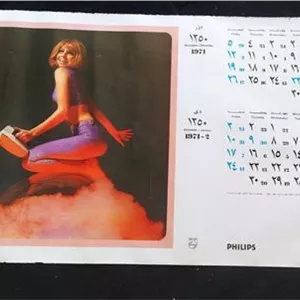 برگ سایزبزرگ تقویم دیواری سال 50
