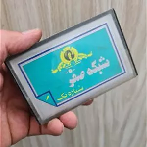 نوارکاست شبکه صفر