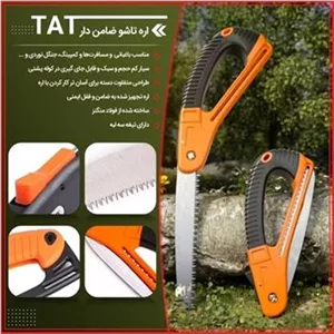 اره تاشو ضامن دار