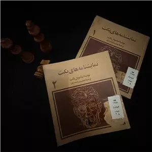 نمایشنامه های بکت ساموئل بکت چاپ 2536