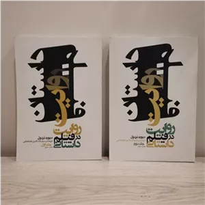 روایت در فیلم داستانی دیوید بردول