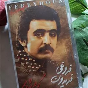 نوار کاست ارجینال کوچه شهر دلم از فریدون فروغی