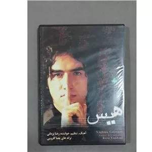 آلبوم «هیس» از رضا یزدانی