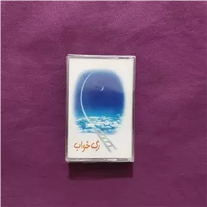 کاست آلبوم «رگ خواب» از شادمهر