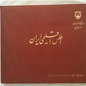 اطلس اقلیمی ایران