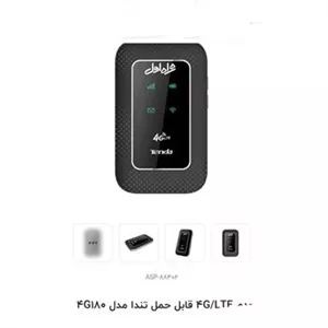مودم همراه اول G4 تعداد 10 تا قیمت تغییر میکند