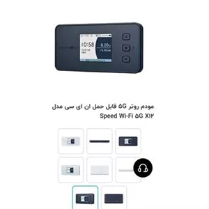 مودم سیم کارت خورG5 آن ای سی x12