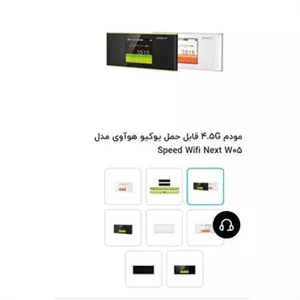 مودم 4G قابل حمل یوکیو ان ای سی