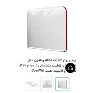 مودم روتر ADSLVOIP ودافون مدل HG553